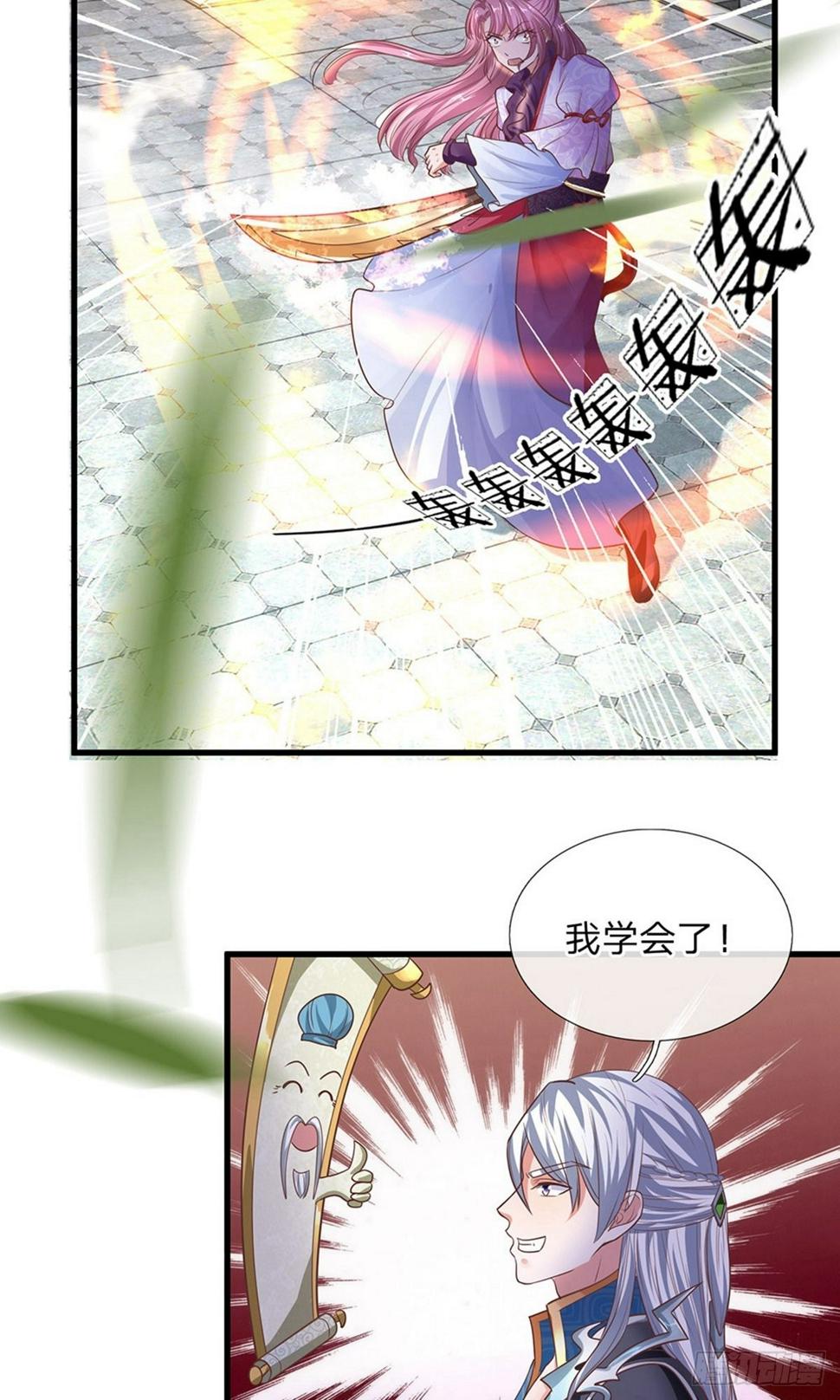 修罗剑尊韩漫全集-第20话 口诀已会，借我一剑无删减无遮挡章节图片 