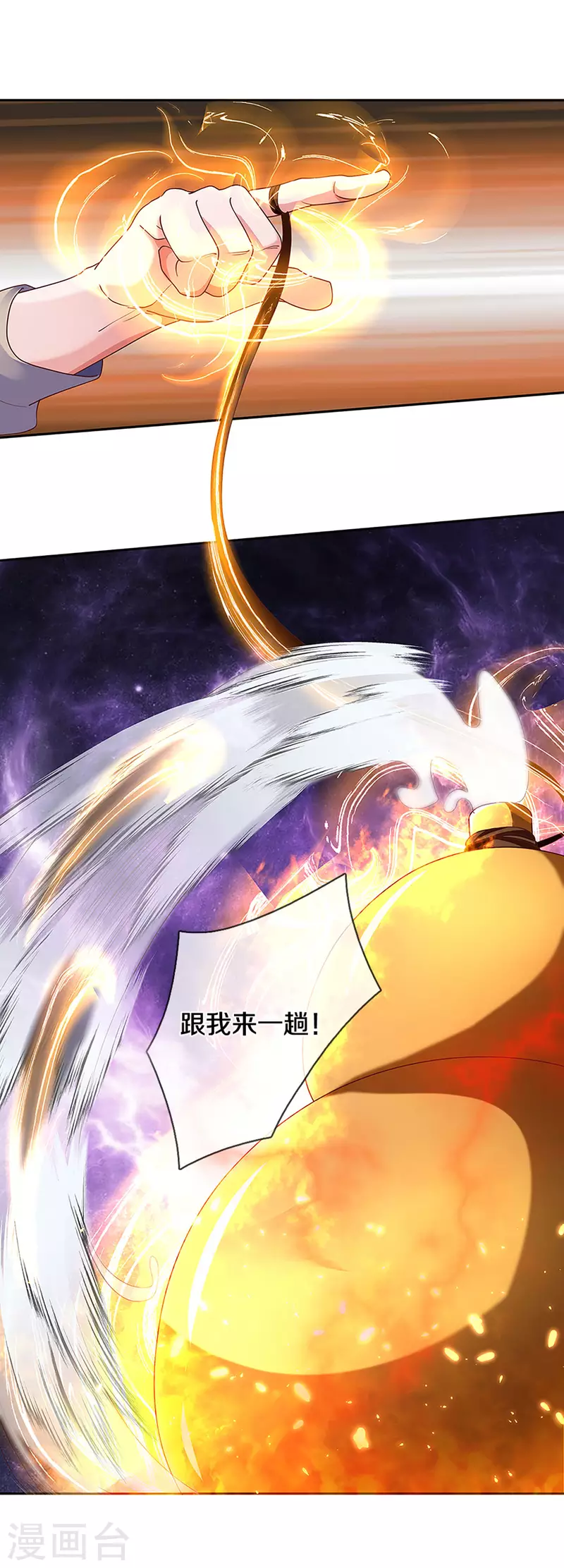 修罗剑尊韩漫全集-第189话 周氏辛密无删减无遮挡章节图片 