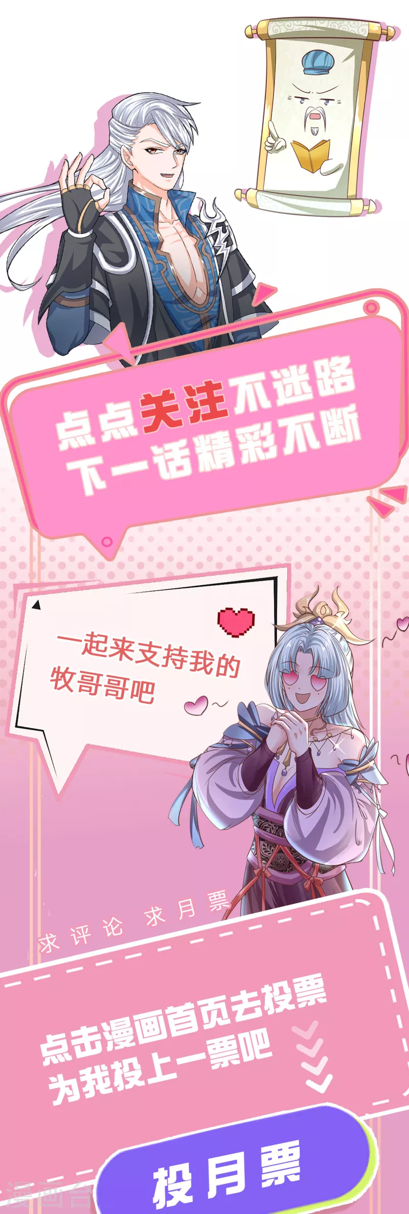 修罗剑尊韩漫全集-第189话 周氏辛密无删减无遮挡章节图片 