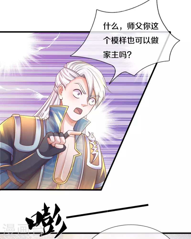 修罗剑尊韩漫全集-第190话 周氏秘境无删减无遮挡章节图片 