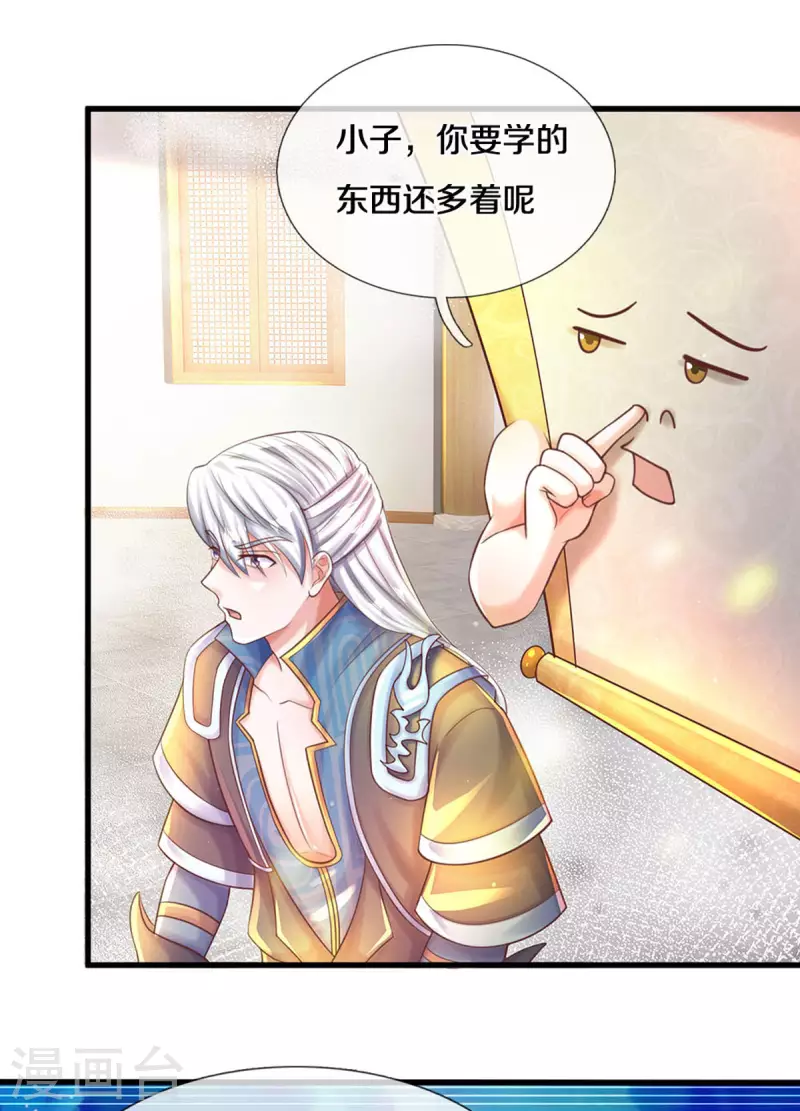 修罗剑尊韩漫全集-第190话 周氏秘境无删减无遮挡章节图片 