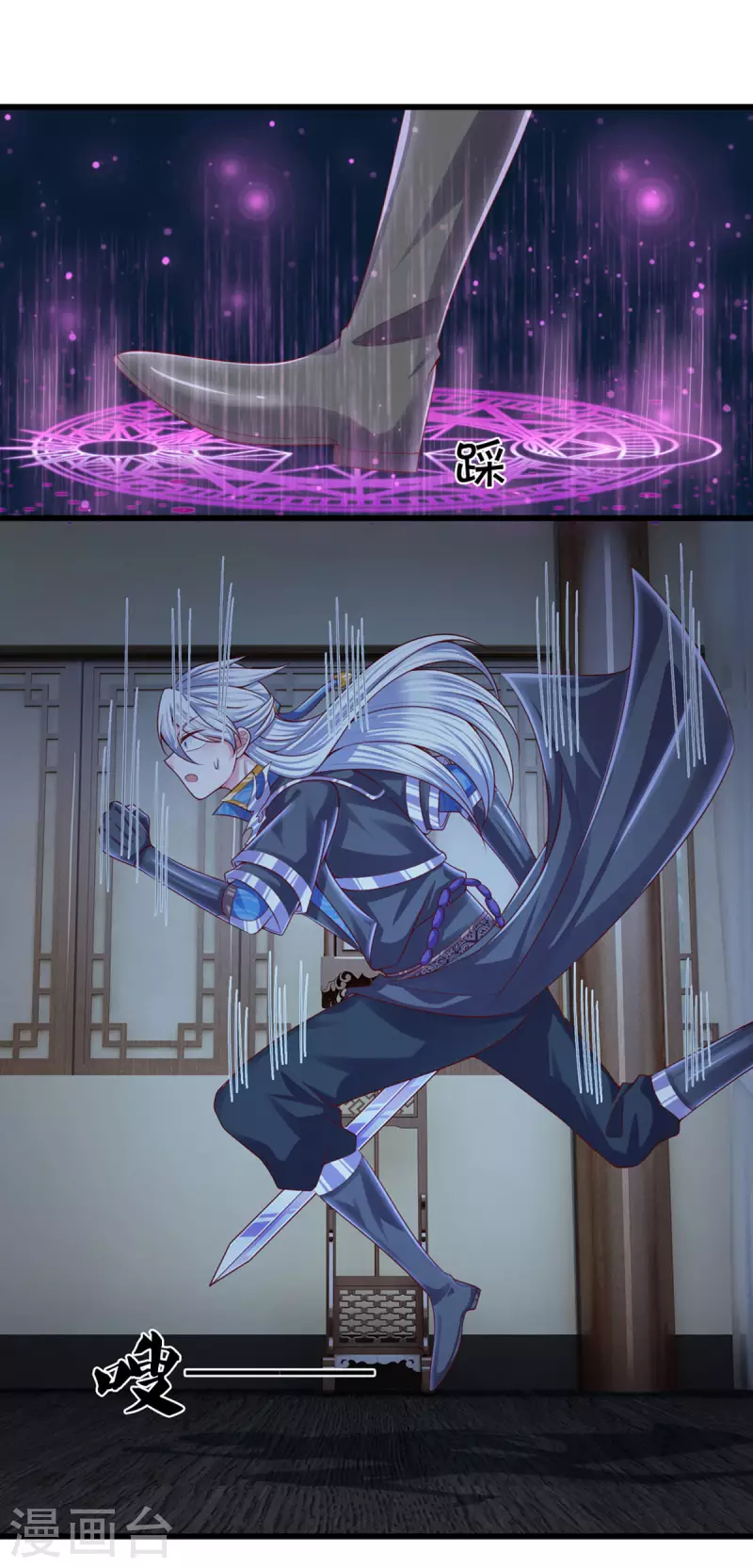 修罗剑尊韩漫全集-第192话 插翅难逃无删减无遮挡章节图片 