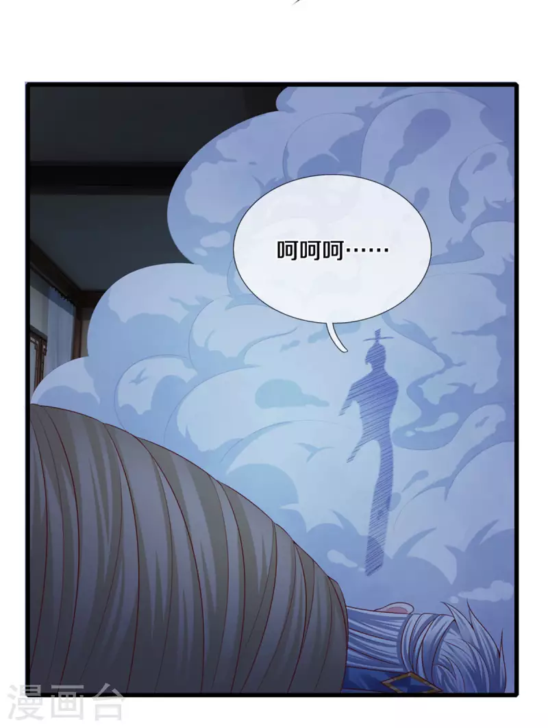 修罗剑尊韩漫全集-第192话 插翅难逃无删减无遮挡章节图片 