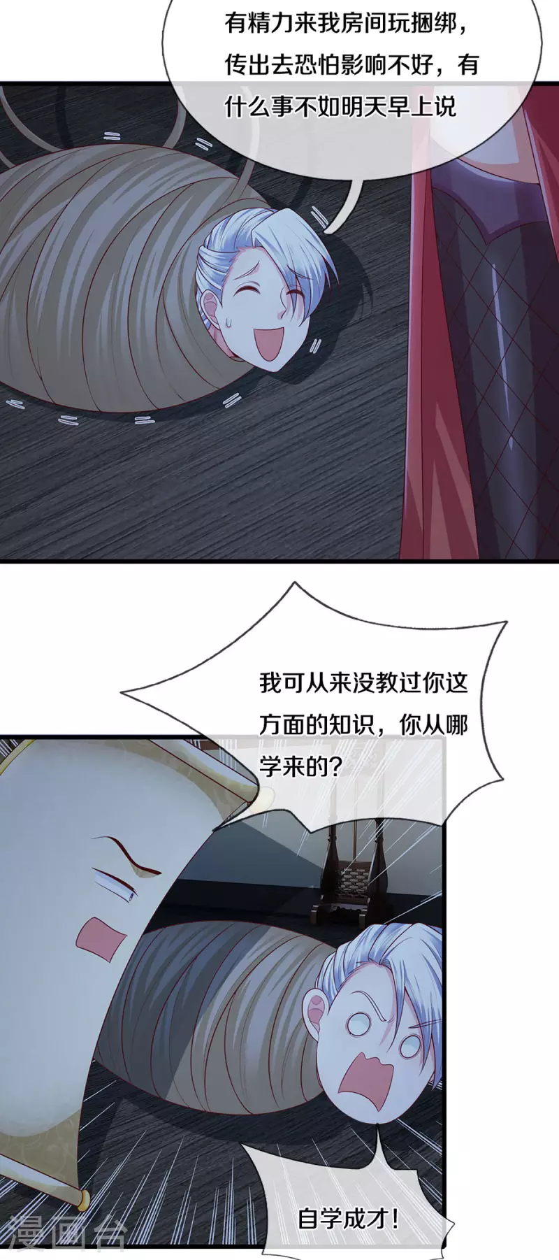 修罗剑尊韩漫全集-第192话 插翅难逃无删减无遮挡章节图片 