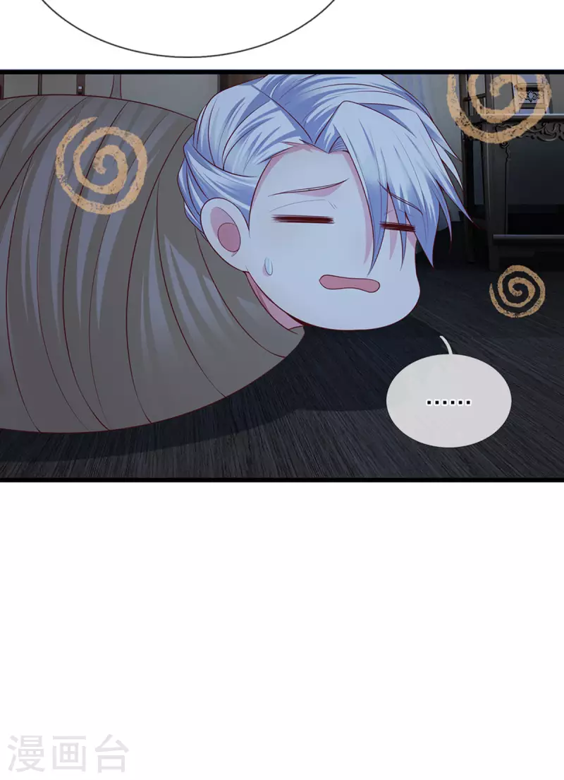 修罗剑尊韩漫全集-第192话 插翅难逃无删减无遮挡章节图片 