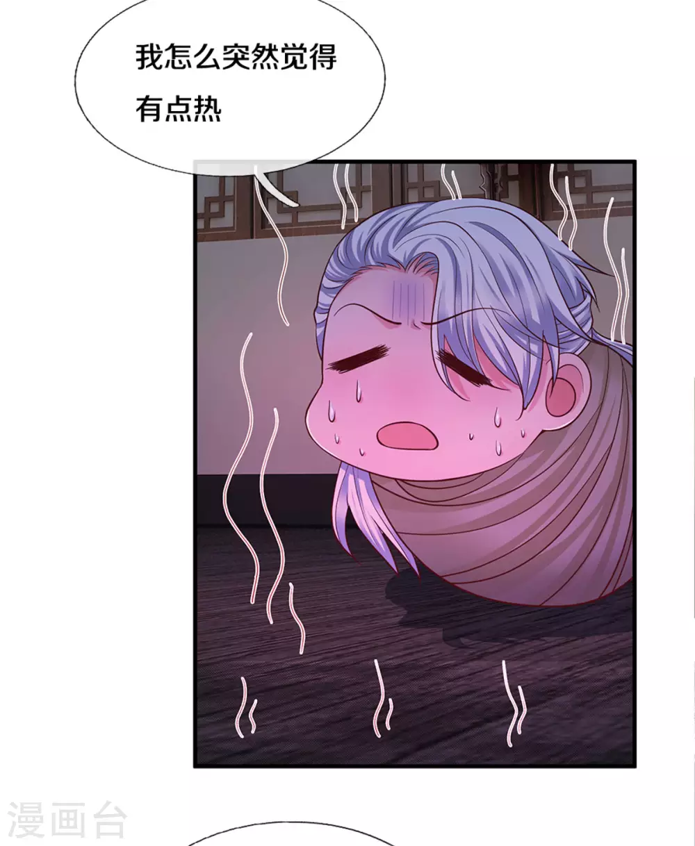 修罗剑尊韩漫全集-第192话 插翅难逃无删减无遮挡章节图片 