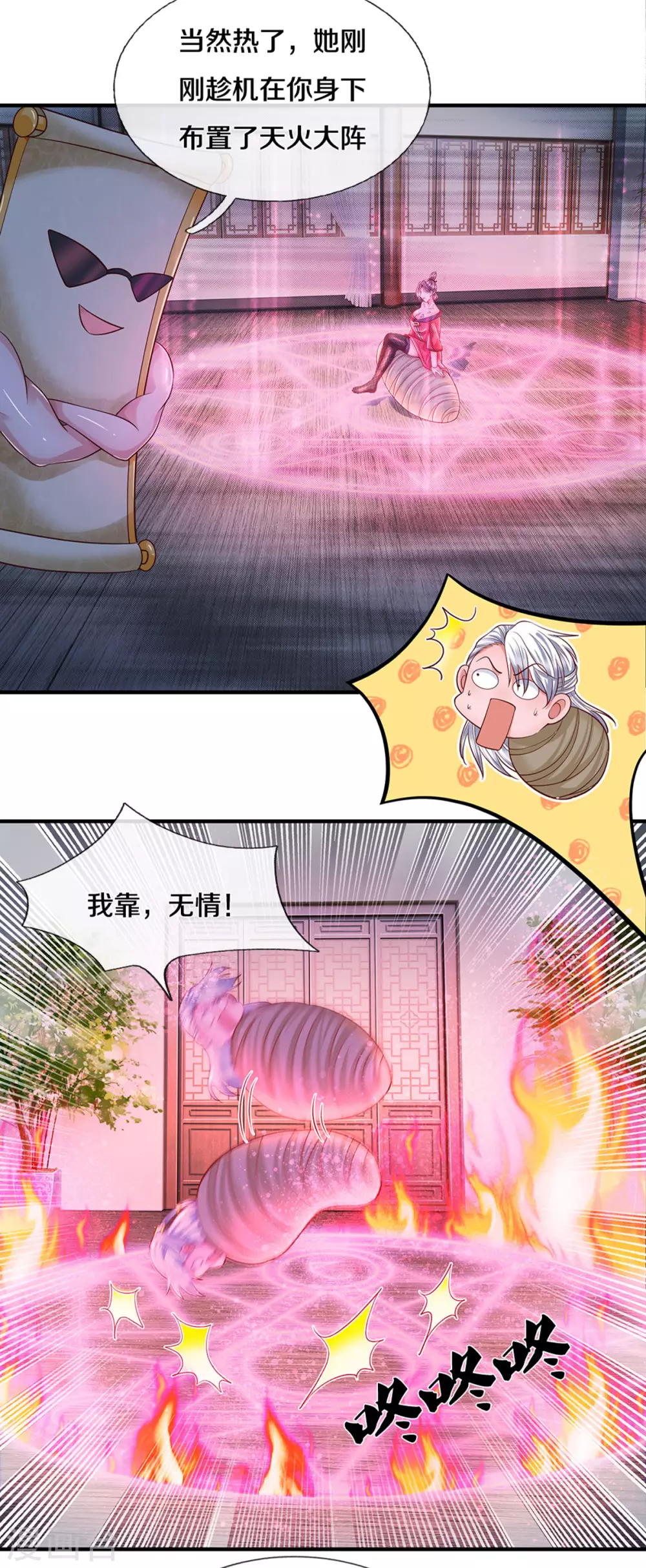 修罗剑尊韩漫全集-第192话 插翅难逃无删减无遮挡章节图片 