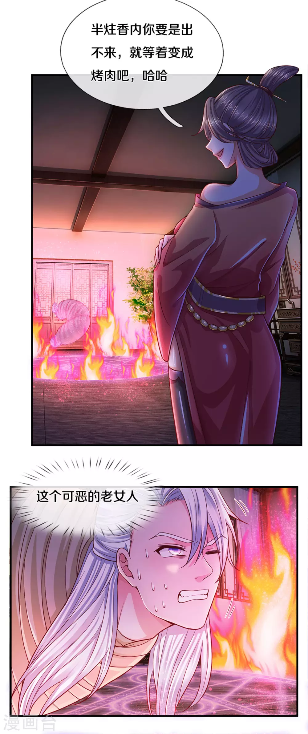 修罗剑尊韩漫全集-第192话 插翅难逃无删减无遮挡章节图片 