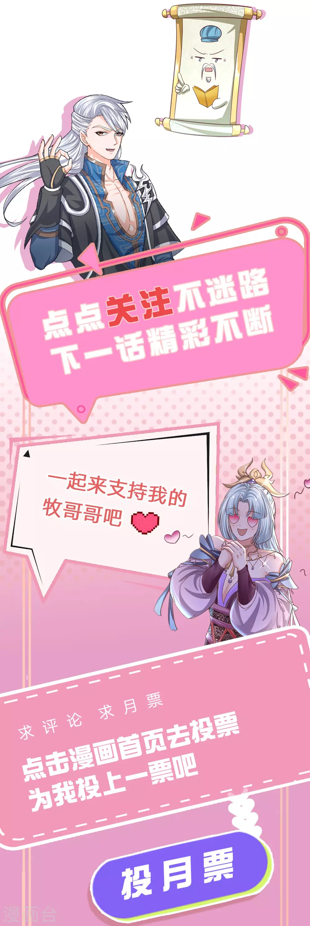 修罗剑尊韩漫全集-第192话 插翅难逃无删减无遮挡章节图片 