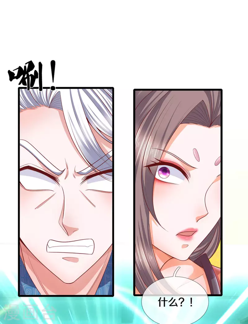 修罗剑尊韩漫全集-第192话 插翅难逃无删减无遮挡章节图片 
