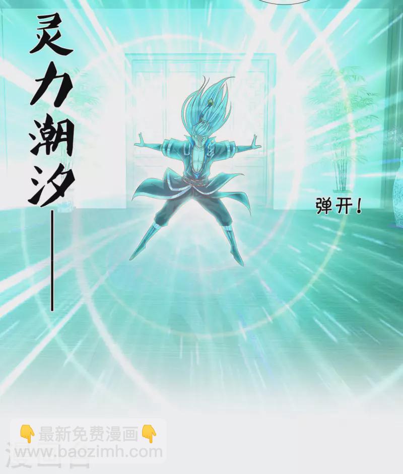 修罗剑尊韩漫全集-第192话 插翅难逃无删减无遮挡章节图片 