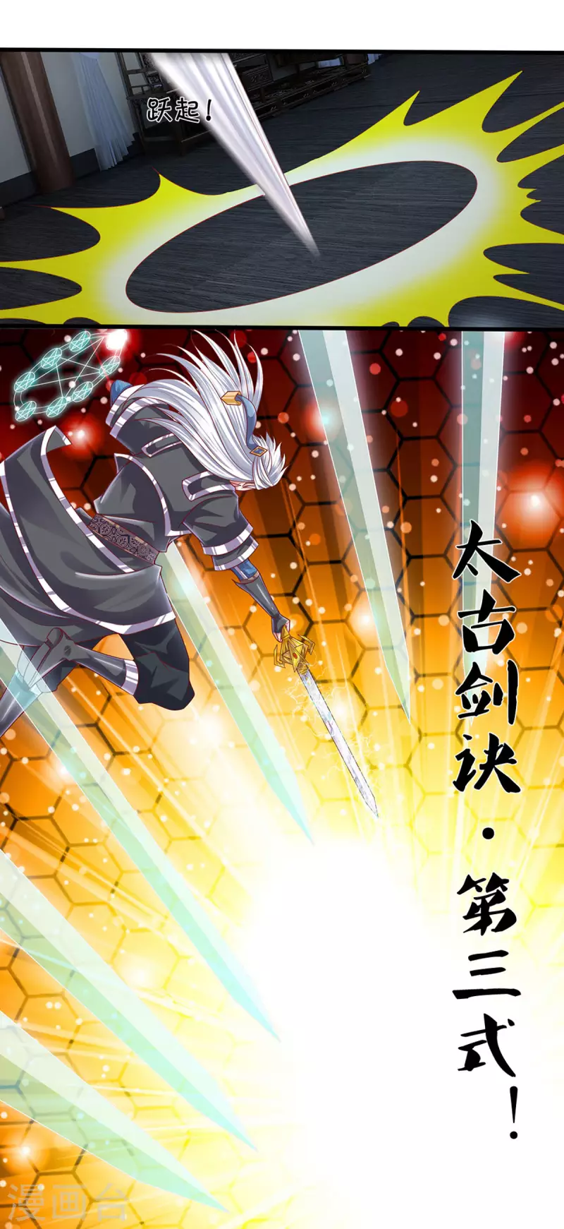 修罗剑尊韩漫全集-第192话 插翅难逃无删减无遮挡章节图片 