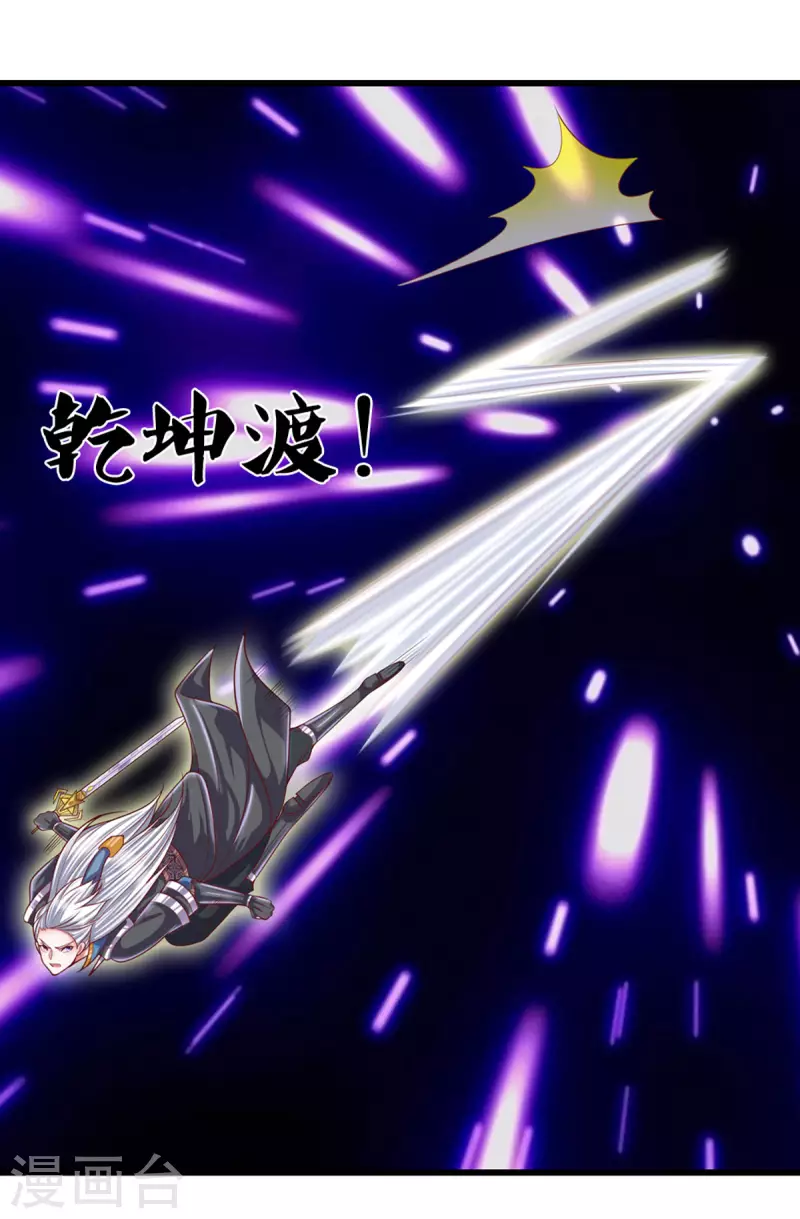修罗剑尊韩漫全集-第192话 插翅难逃无删减无遮挡章节图片 