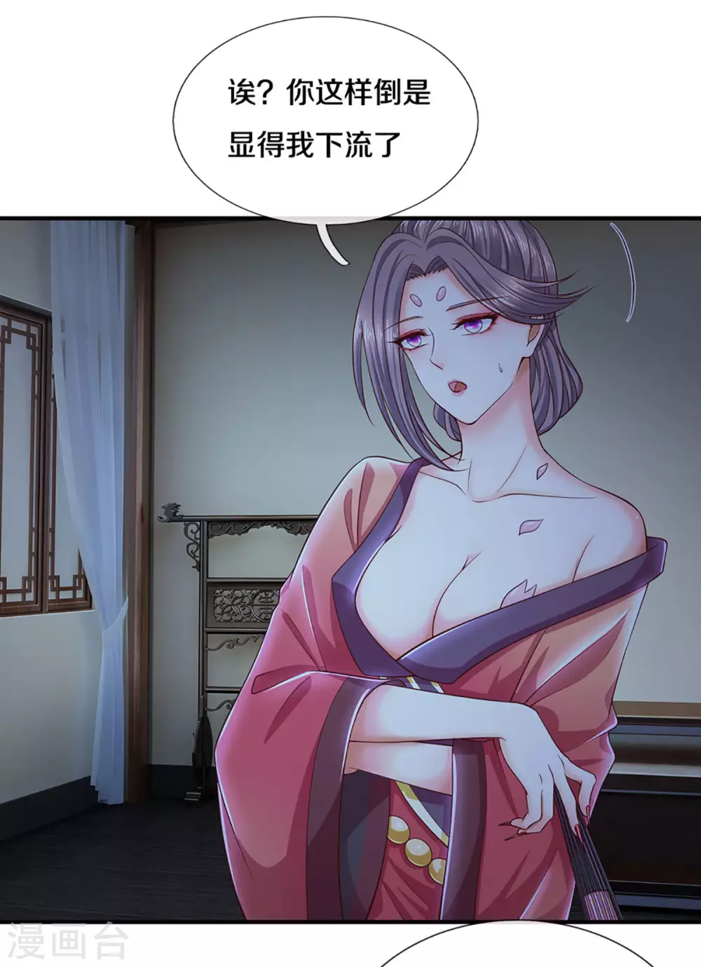 修罗剑尊韩漫全集-第193话 不一定是敌人无删减无遮挡章节图片 