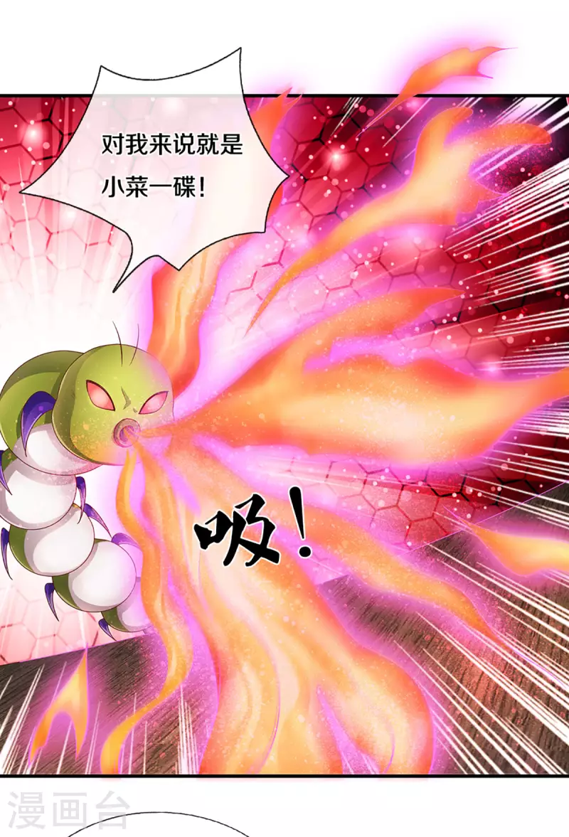 修罗剑尊韩漫全集-第193话 不一定是敌人无删减无遮挡章节图片 