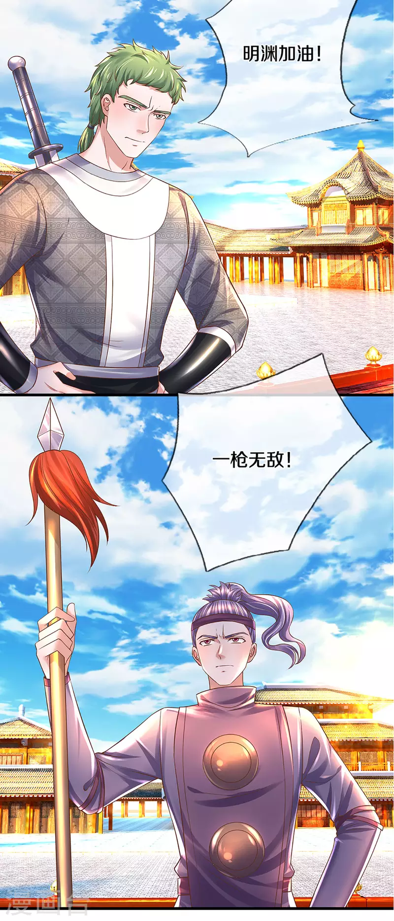 修罗剑尊韩漫全集-第194话 决赛开始无删减无遮挡章节图片 