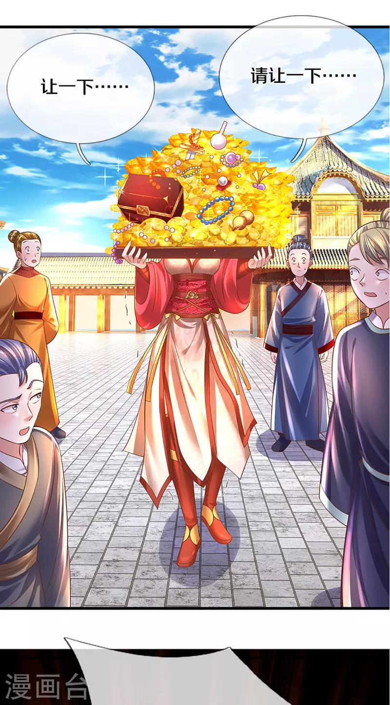修罗剑尊韩漫全集-第194话 决赛开始无删减无遮挡章节图片 