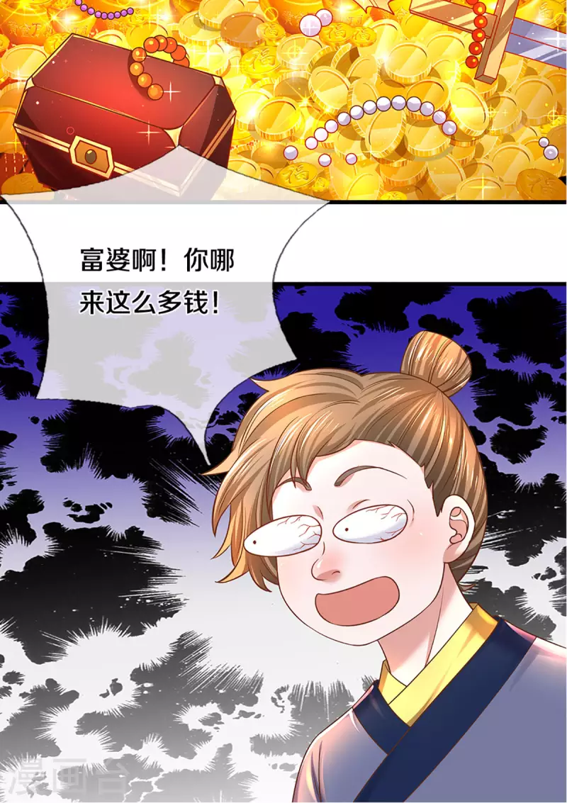 修罗剑尊韩漫全集-第194话 决赛开始无删减无遮挡章节图片 