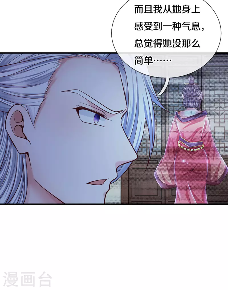 修罗剑尊韩漫全集-第194话 决赛开始无删减无遮挡章节图片 