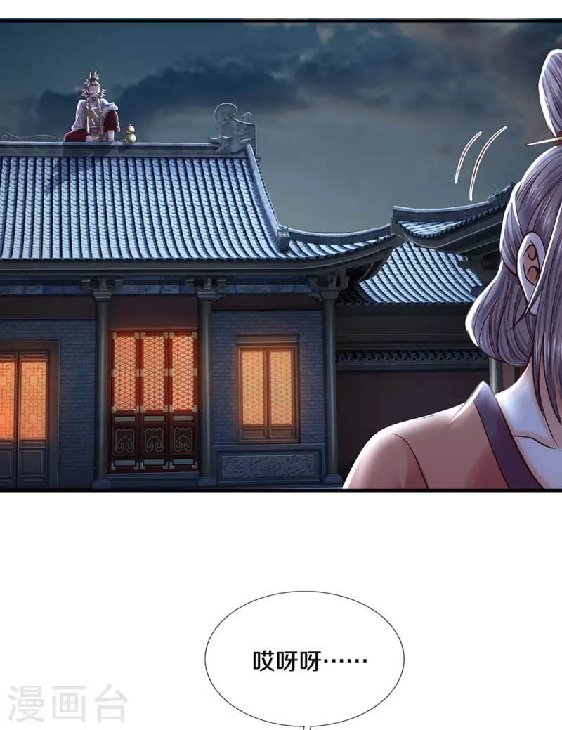 修罗剑尊韩漫全集-第194话 决赛开始无删减无遮挡章节图片 