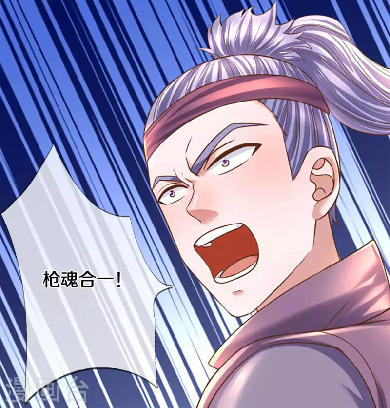 修罗剑尊韩漫全集-第195话 强者对决无删减无遮挡章节图片 