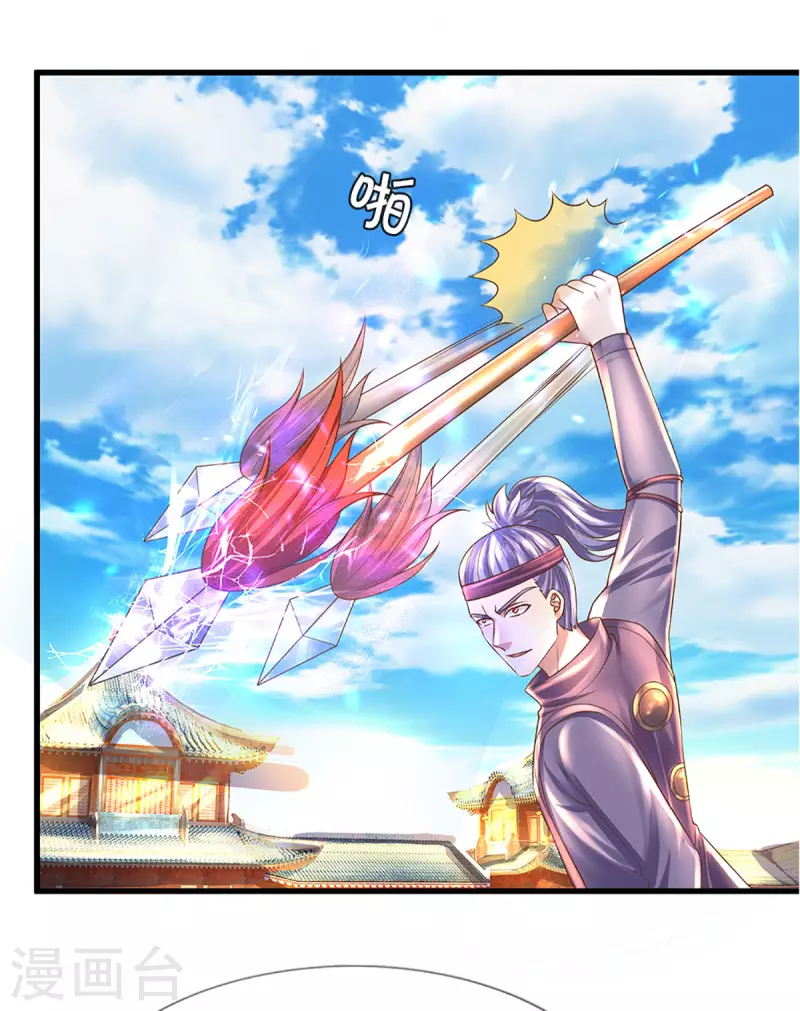 修罗剑尊韩漫全集-第195话 强者对决无删减无遮挡章节图片 