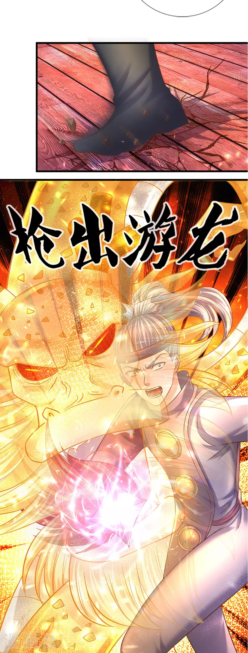 修罗剑尊韩漫全集-第195话 强者对决无删减无遮挡章节图片 