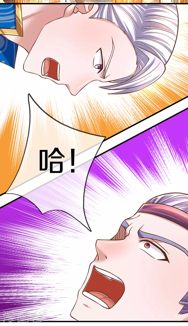 修罗剑尊韩漫全集-第195话 强者对决无删减无遮挡章节图片 