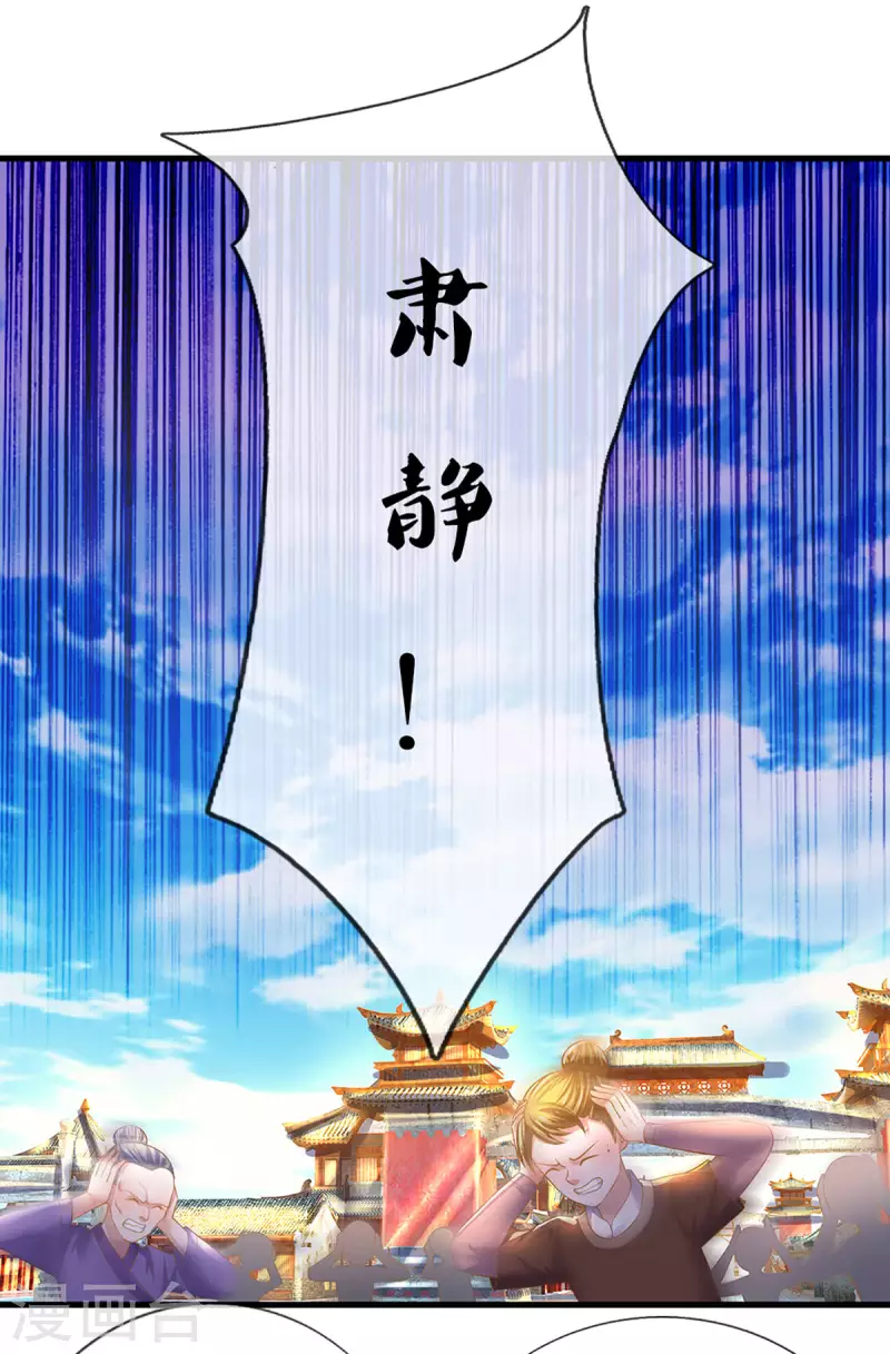 修罗剑尊韩漫全集-第195话 强者对决无删减无遮挡章节图片 