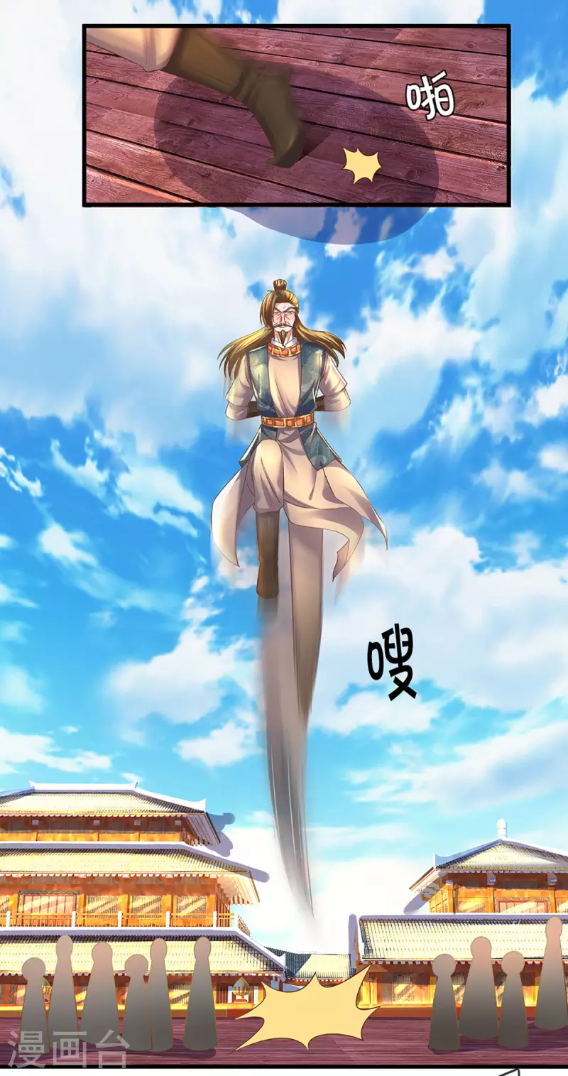 修罗剑尊韩漫全集-第195话 强者对决无删减无遮挡章节图片 