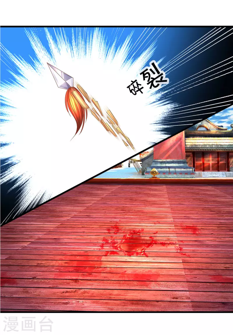 修罗剑尊韩漫全集-第196话 胜负已分无删减无遮挡章节图片 