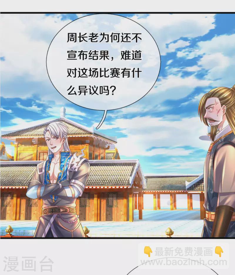 修罗剑尊韩漫全集-第196话 胜负已分无删减无遮挡章节图片 