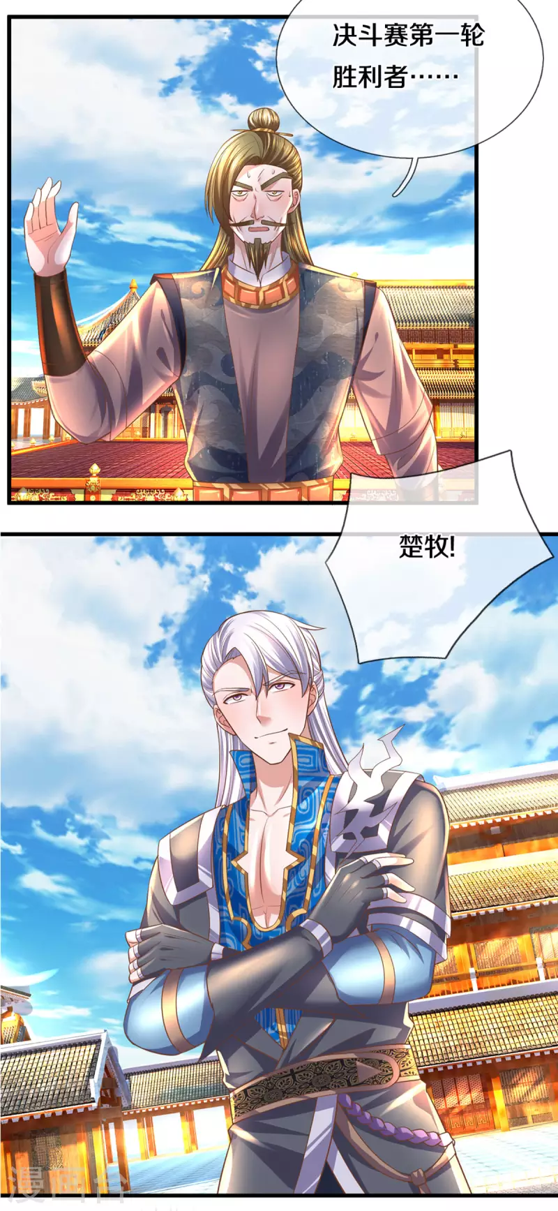 修罗剑尊韩漫全集-第196话 胜负已分无删减无遮挡章节图片 
