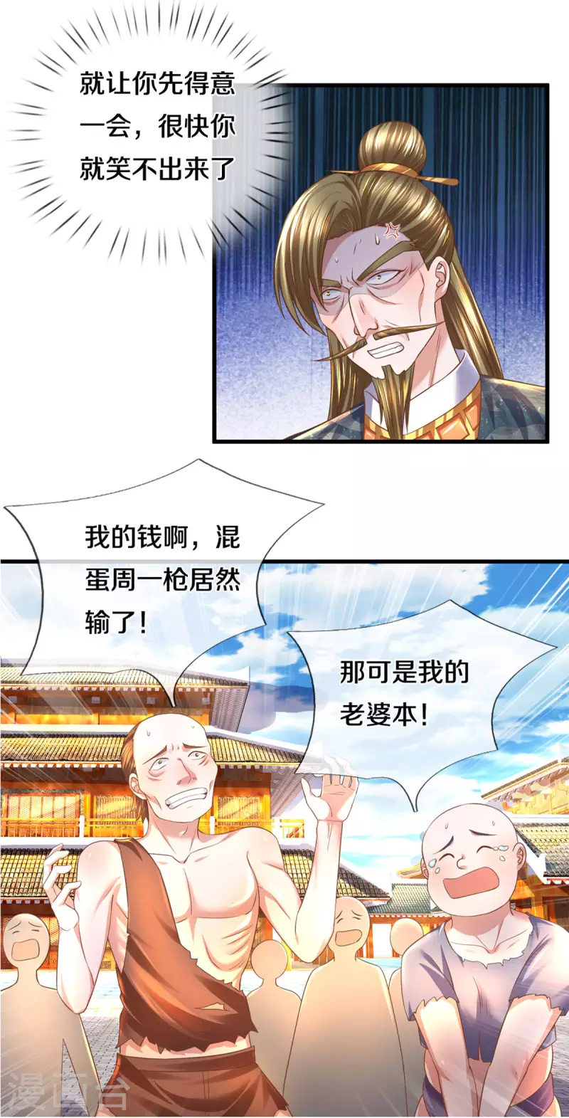 修罗剑尊韩漫全集-第196话 胜负已分无删减无遮挡章节图片 