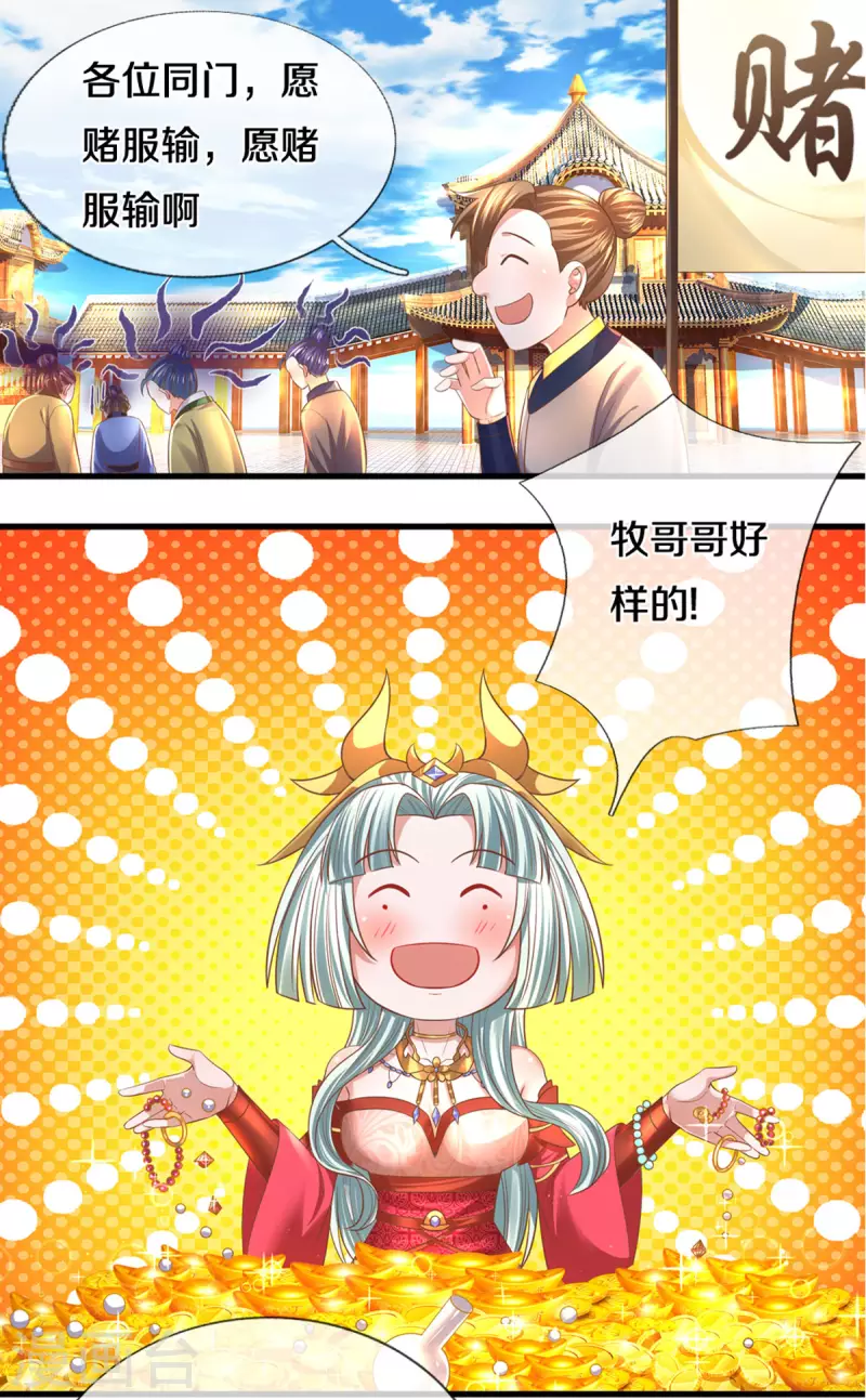 修罗剑尊韩漫全集-第196话 胜负已分无删减无遮挡章节图片 