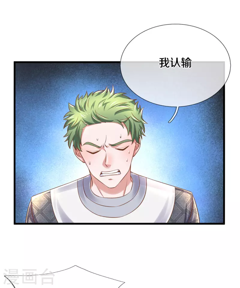 修罗剑尊韩漫全集-第196话 胜负已分无删减无遮挡章节图片 