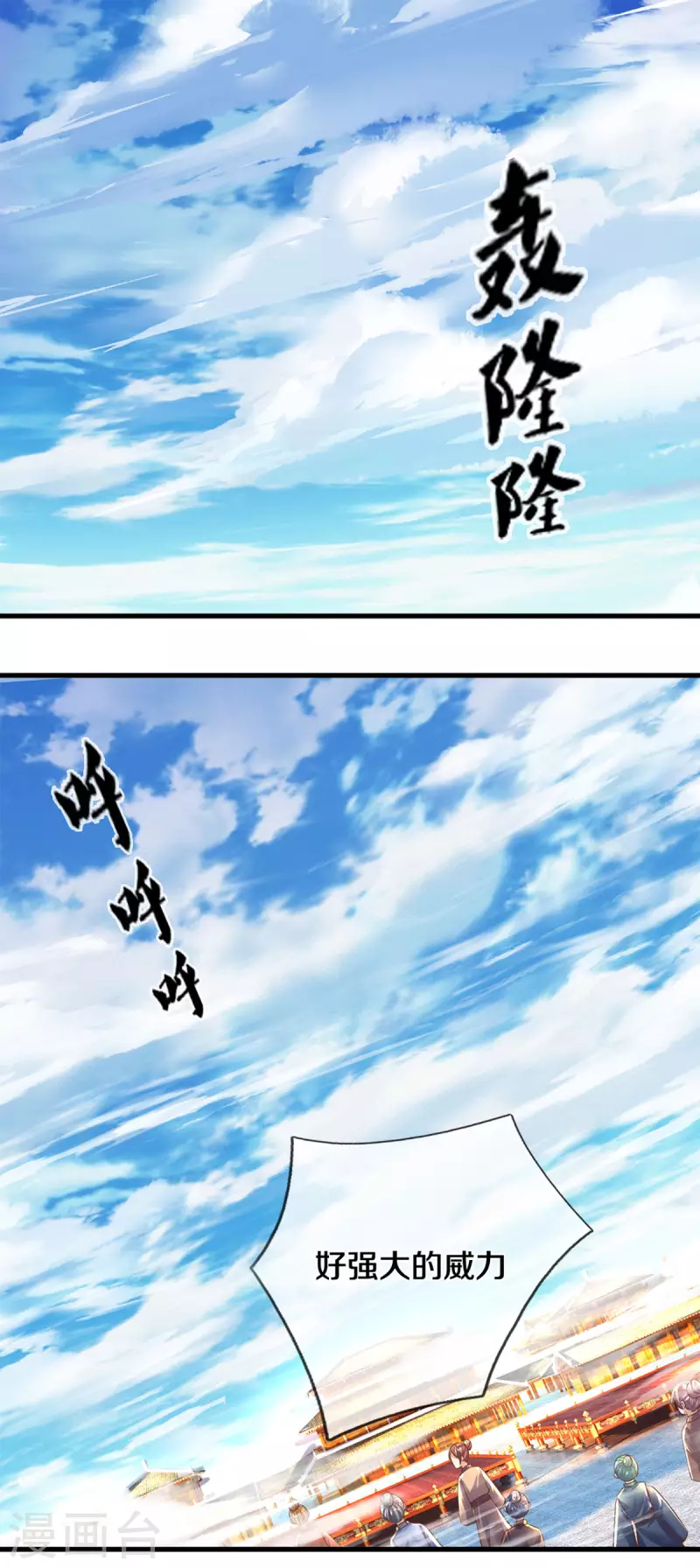 修罗剑尊韩漫全集-第196话 胜负已分无删减无遮挡章节图片 