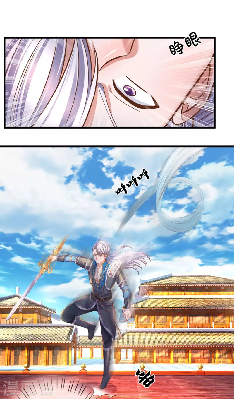 修罗剑尊韩漫全集-第196话 胜负已分无删减无遮挡章节图片 