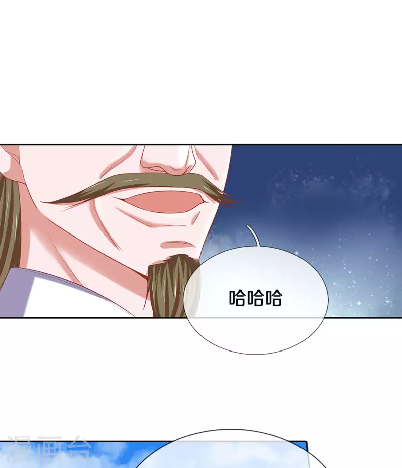 修罗剑尊韩漫全集-第197话 黑幕爆出，群情激愤无删减无遮挡章节图片 