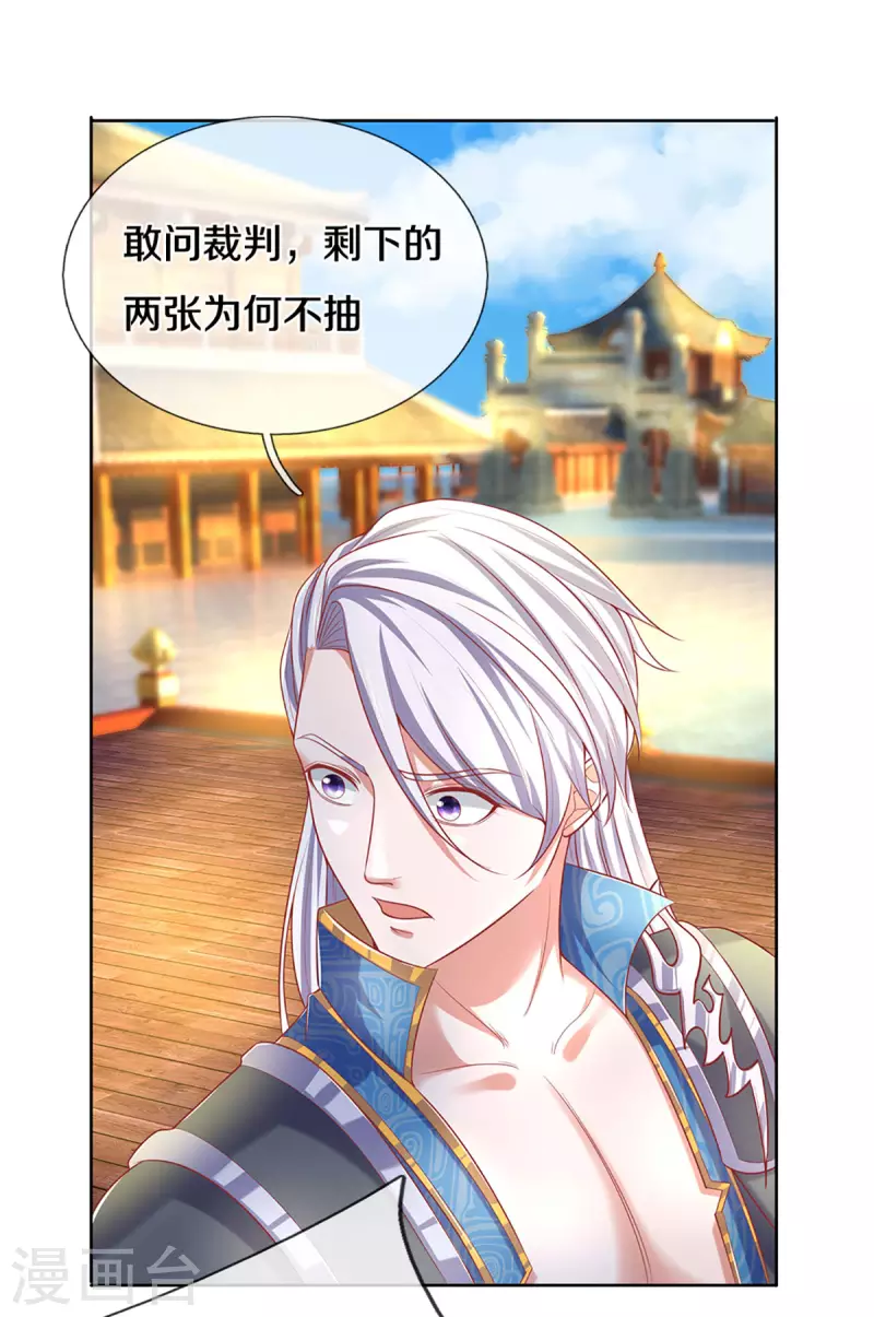 修罗剑尊韩漫全集-第197话 黑幕爆出，群情激愤无删减无遮挡章节图片 