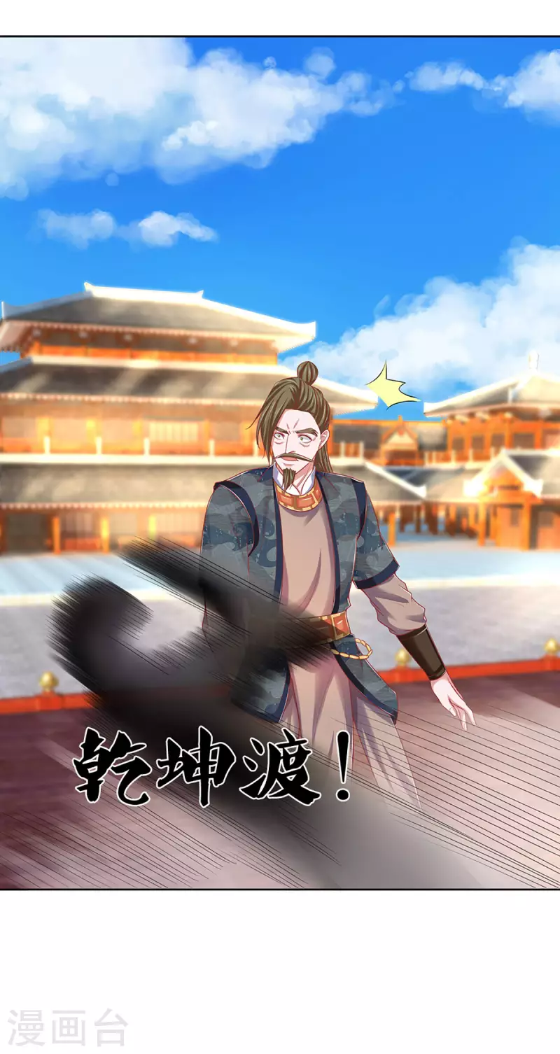 修罗剑尊韩漫全集-第197话 黑幕爆出，群情激愤无删减无遮挡章节图片 
