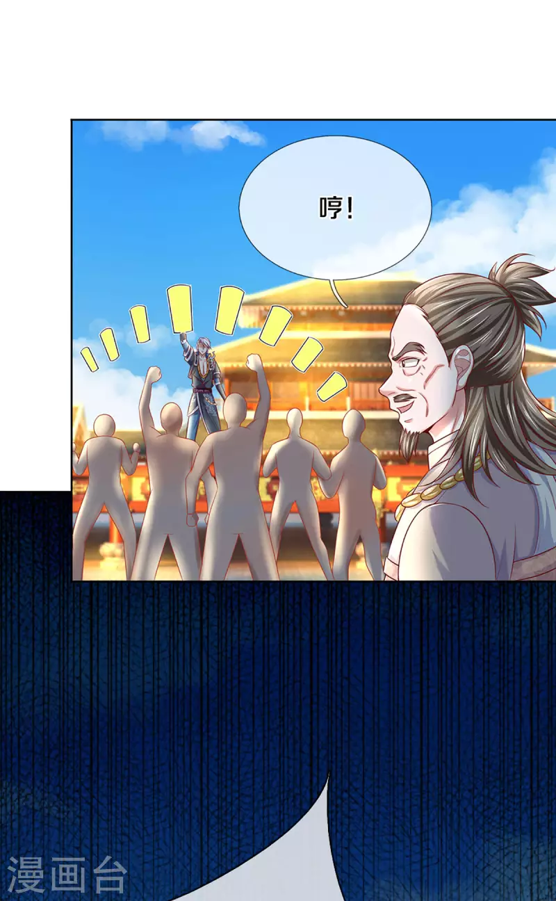 修罗剑尊韩漫全集-第197话 黑幕爆出，群情激愤无删减无遮挡章节图片 