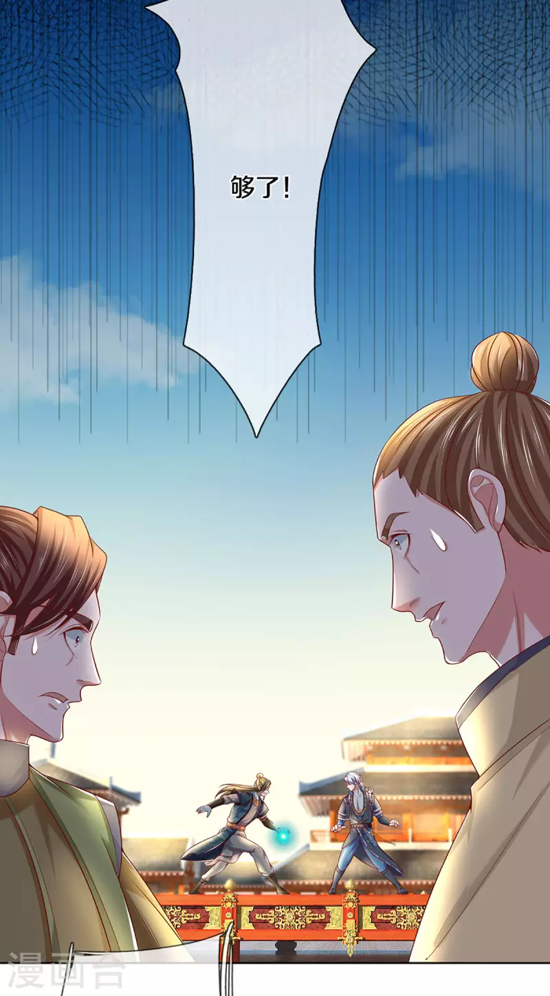修罗剑尊韩漫全集-第197话 黑幕爆出，群情激愤无删减无遮挡章节图片 