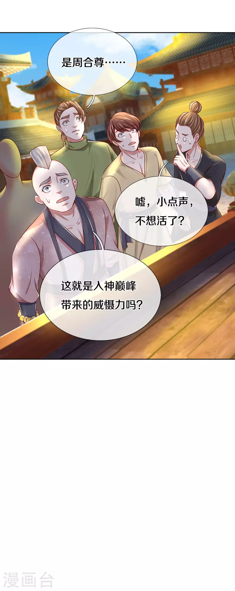 修罗剑尊韩漫全集-第197话 黑幕爆出，群情激愤无删减无遮挡章节图片 