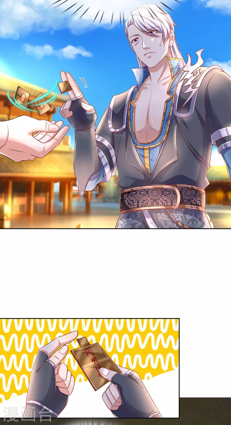 修罗剑尊韩漫全集-第197话 黑幕爆出，群情激愤无删减无遮挡章节图片 