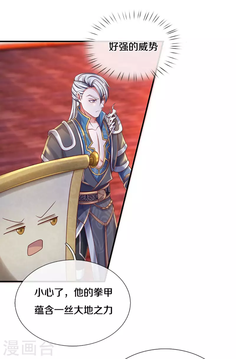 修罗剑尊韩漫全集-第198话 兄台高义无删减无遮挡章节图片 