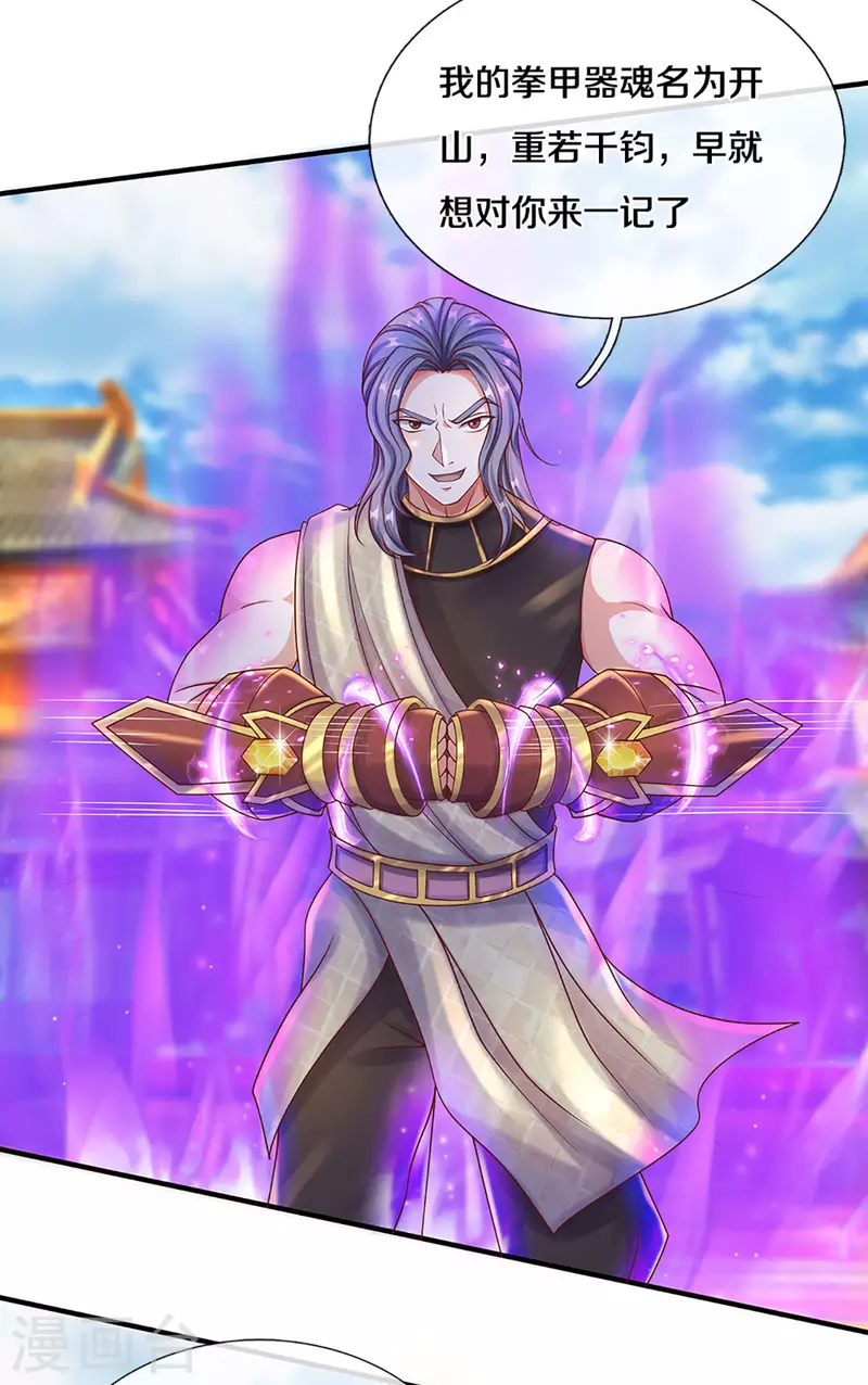 修罗剑尊韩漫全集-第198话 兄台高义无删减无遮挡章节图片 