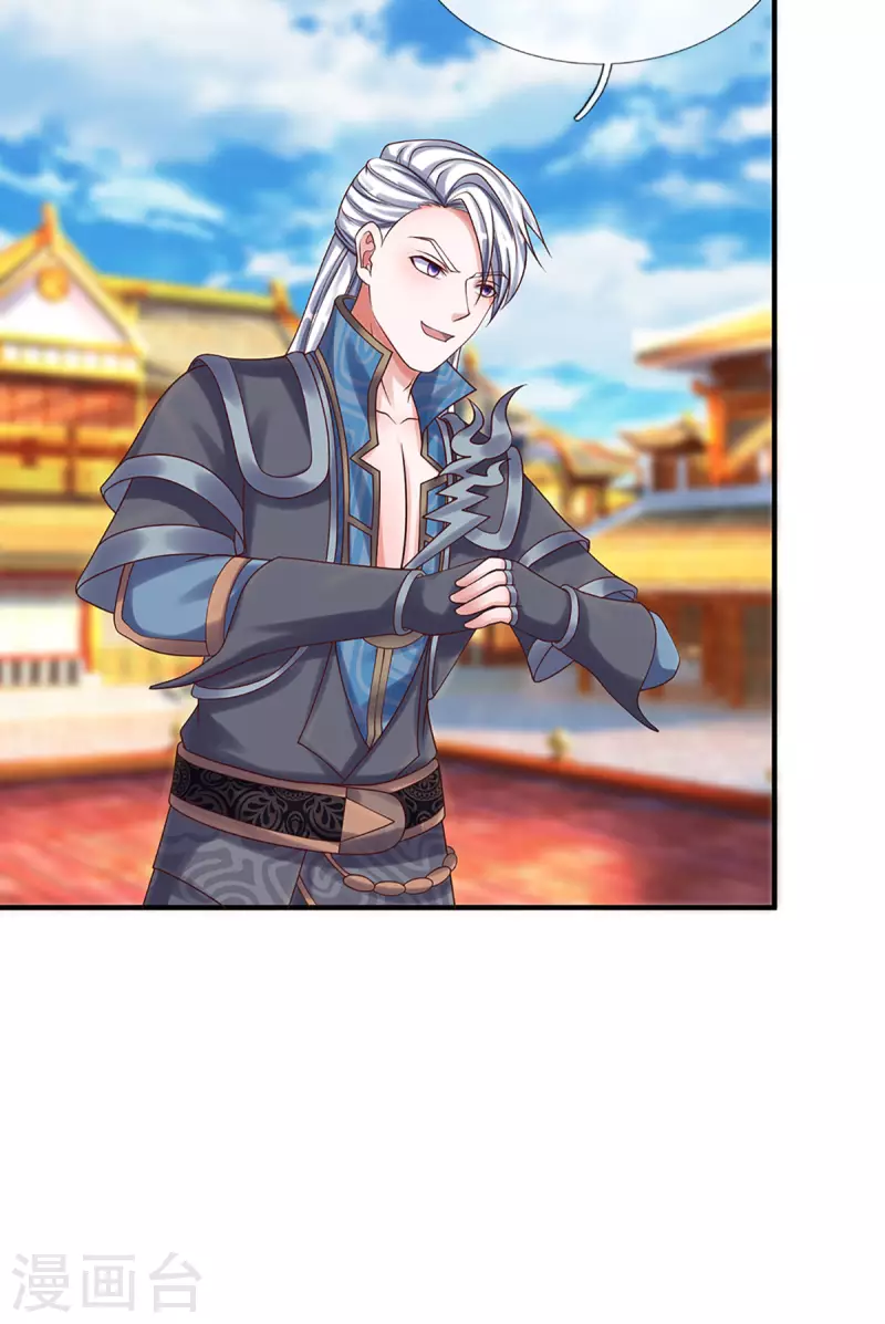 修罗剑尊韩漫全集-第198话 兄台高义无删减无遮挡章节图片 