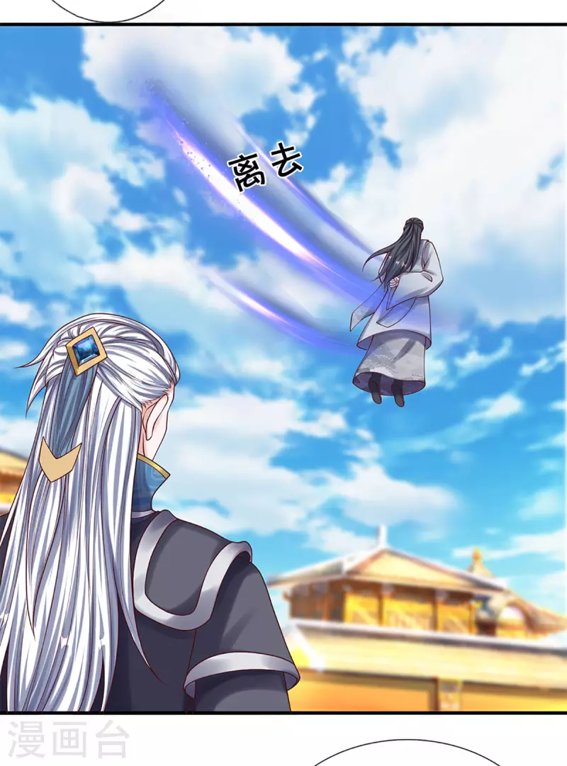修罗剑尊韩漫全集-第198话 兄台高义无删减无遮挡章节图片 