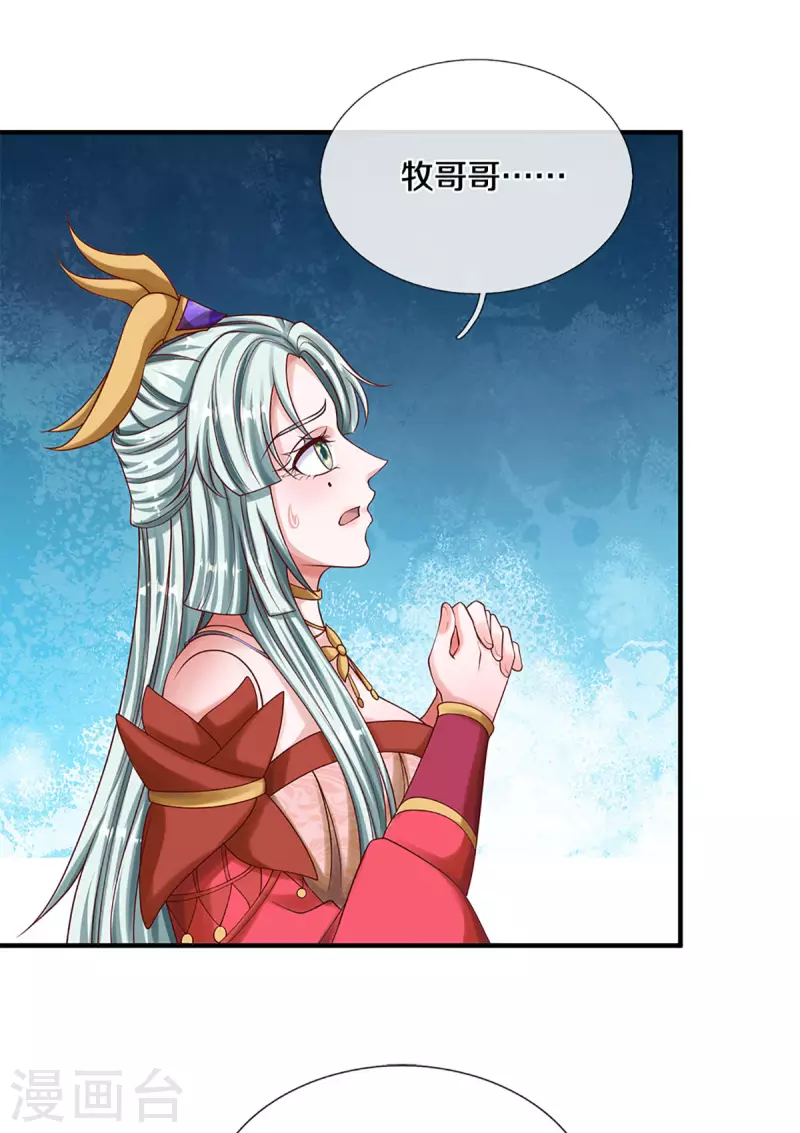修罗剑尊韩漫全集-第198话 兄台高义无删减无遮挡章节图片 